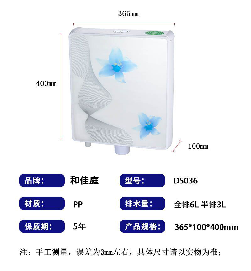 036水箱參數(shù)